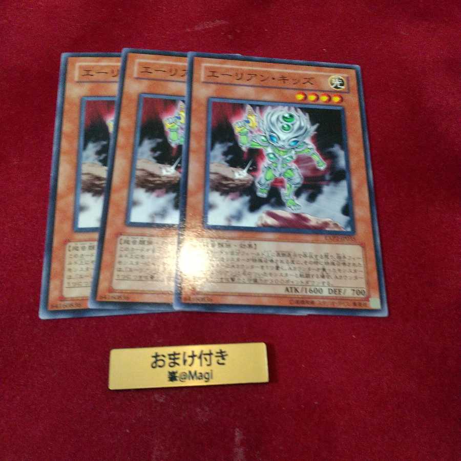 エーリアン・キッズ ノーマル