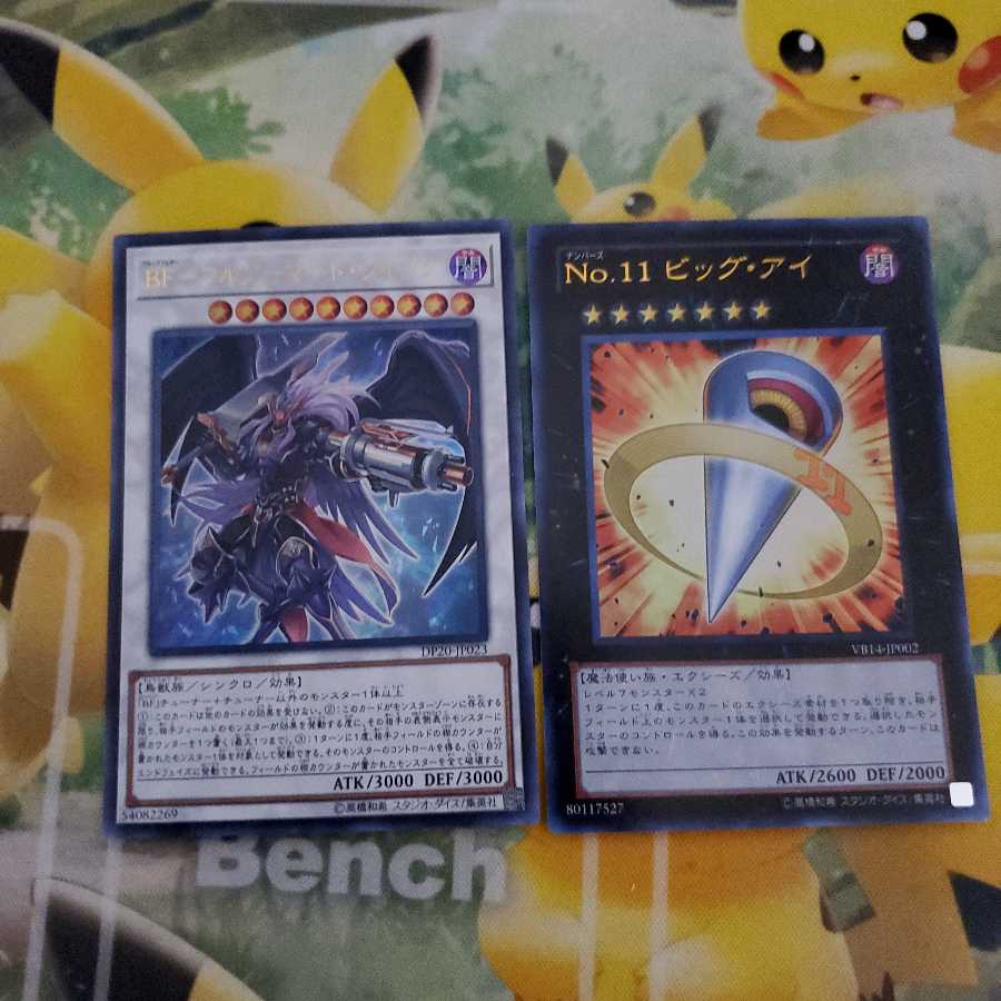 No.11 ビッグ・アイ　BF-フルアーマード・ウィング