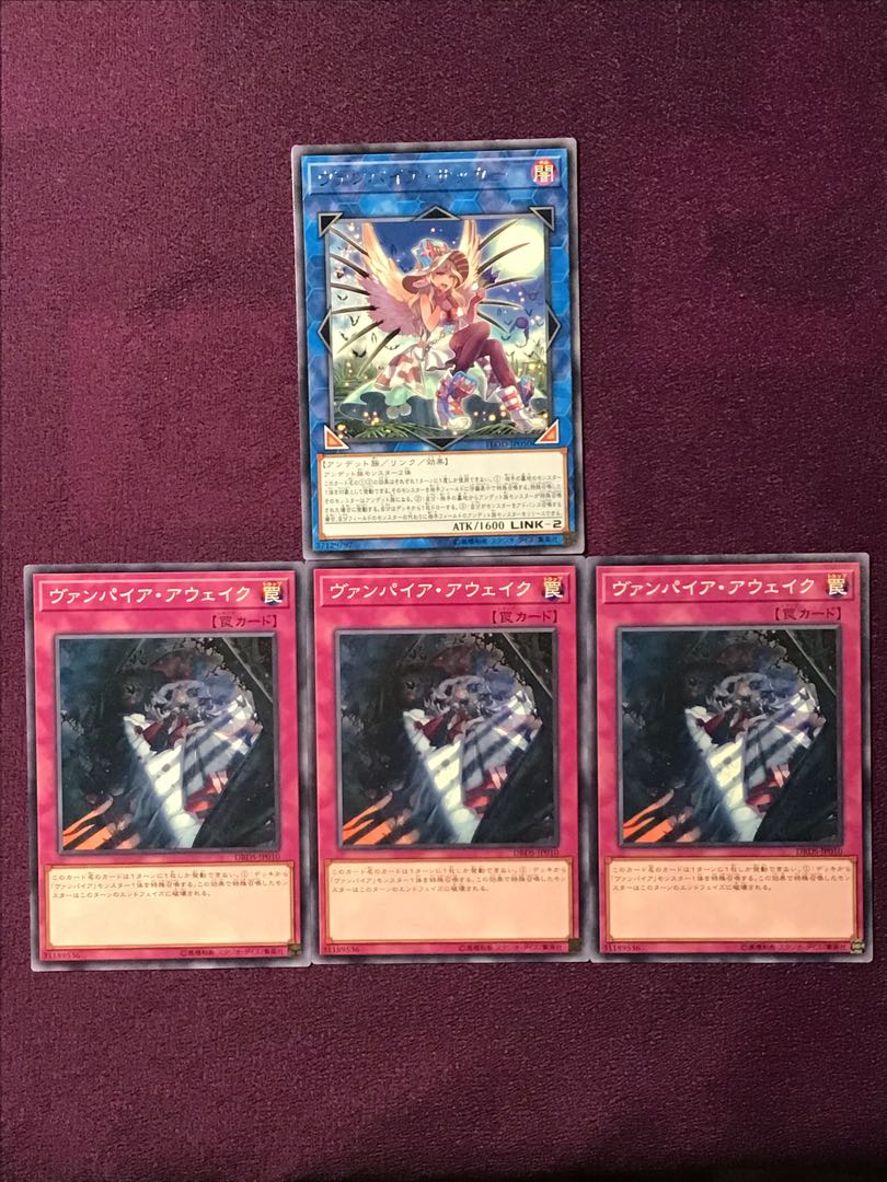 ヴァンパイア・サッカー レア 、ヴァンパイア・アウェイク 3枚 セット