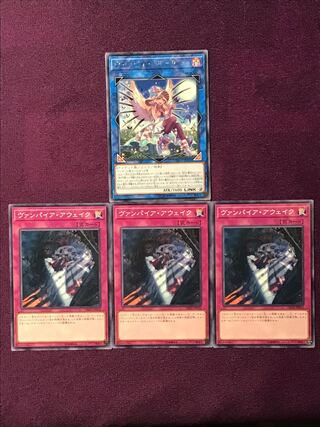 ヴァンパイア・サッカー レア 、ヴァンパイア・アウェイク 3枚 セット