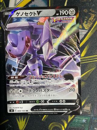 ポケモンカード　ゲノセクトv RR
