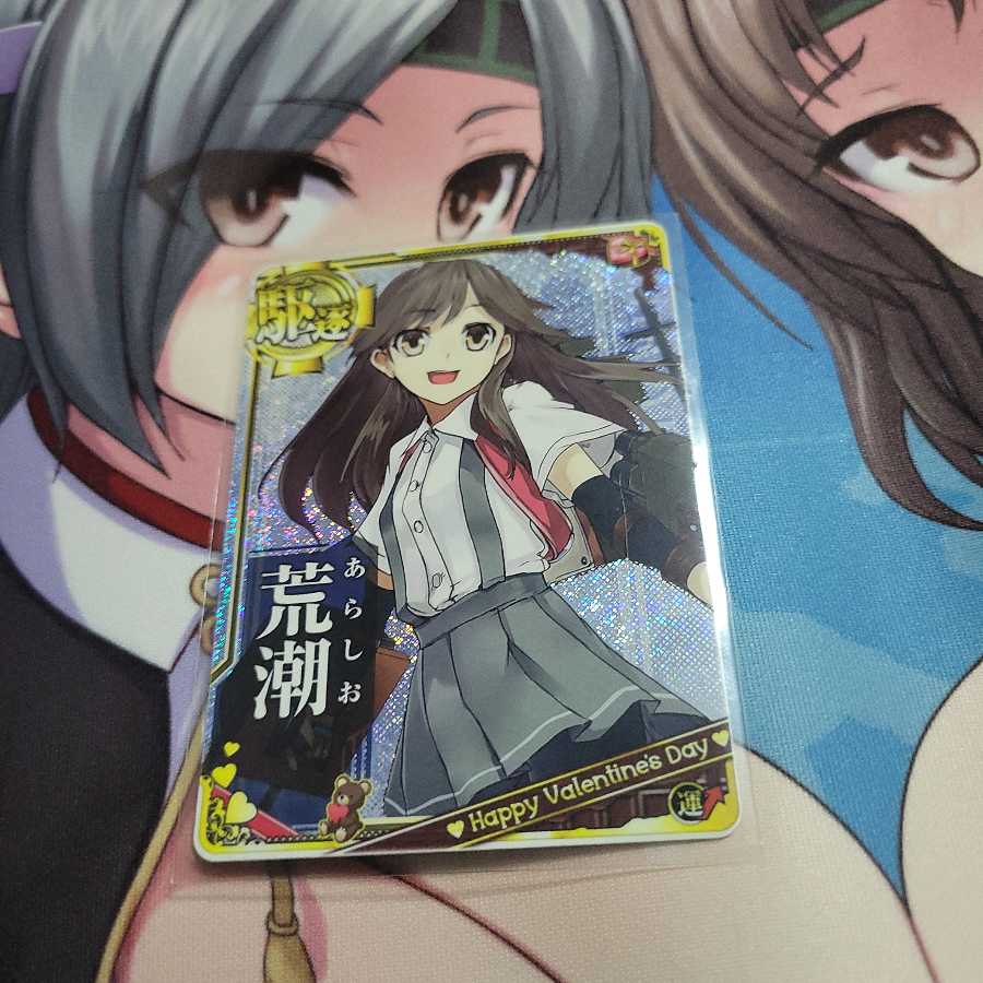 艦これアーケード　荒潮　バレンタイン　ホロ