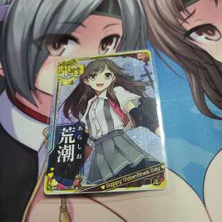 艦これアーケード　荒潮　バレンタイン　ホロ