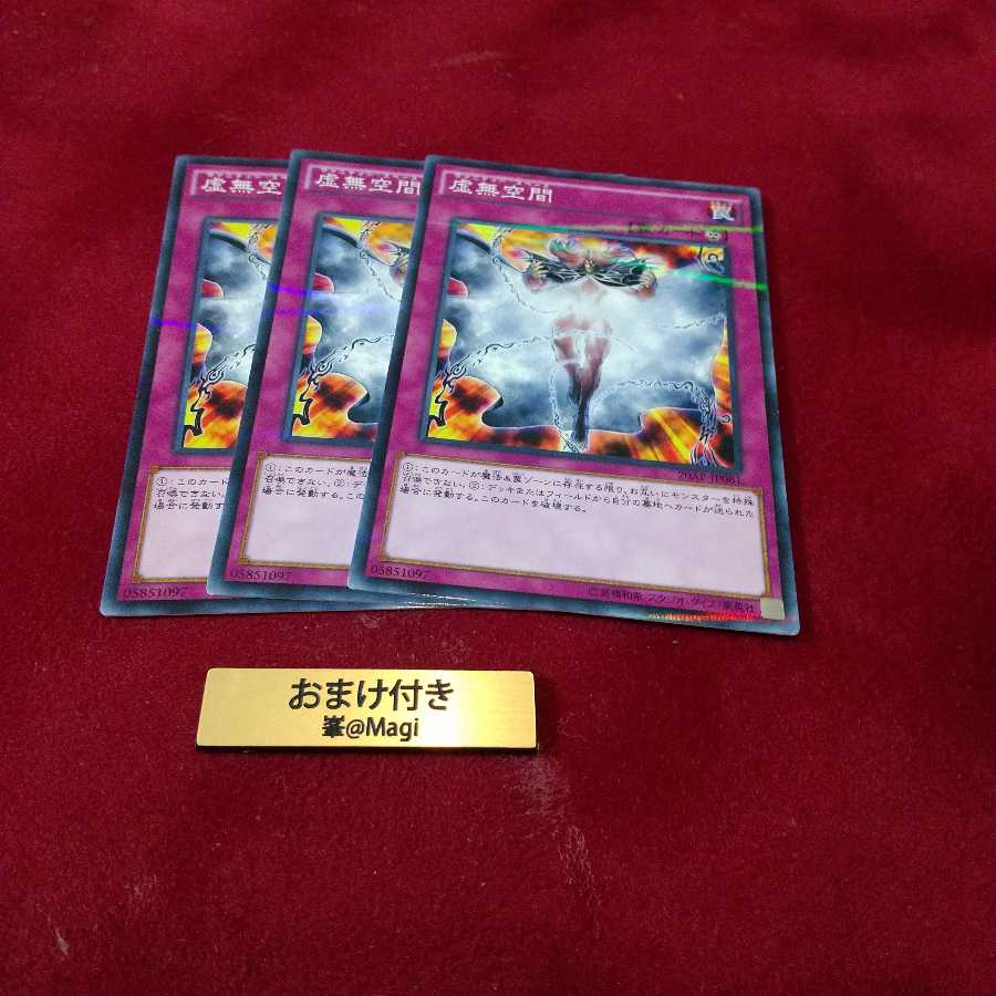 虚無空間 パラレル ノーマル