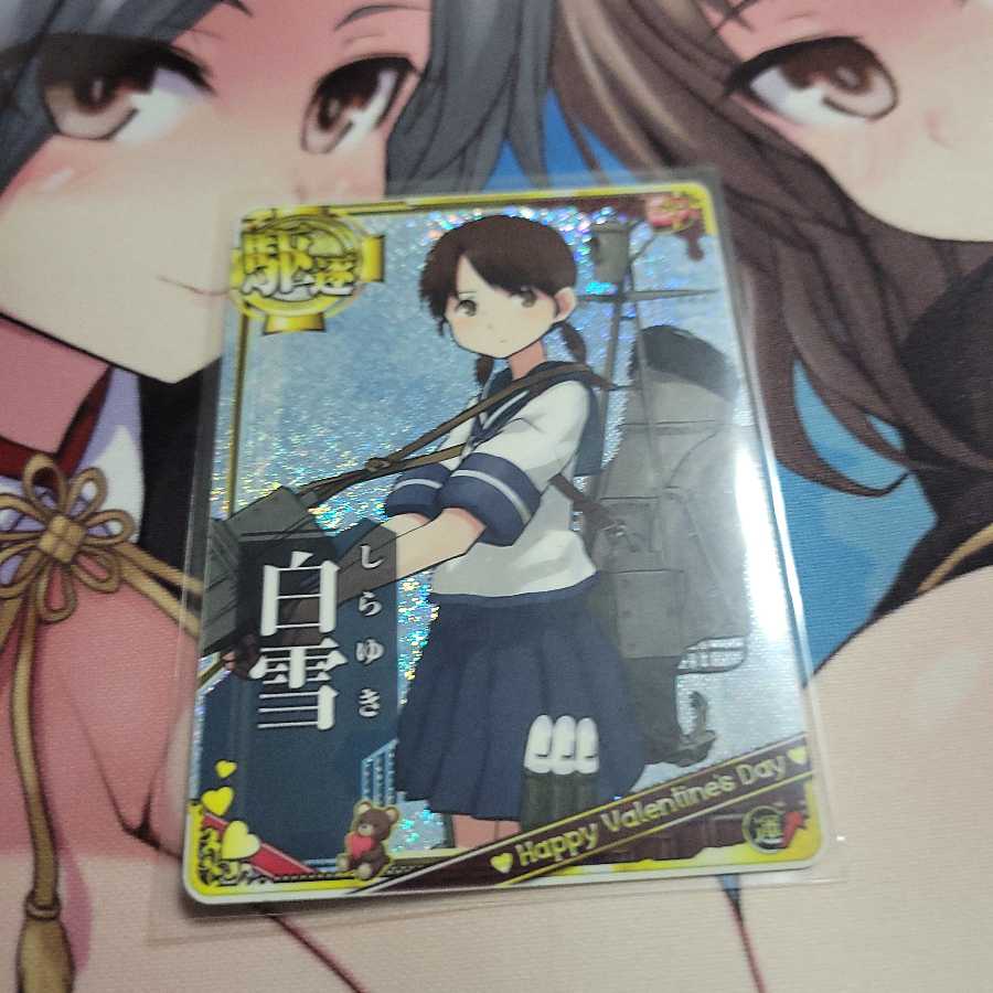 艦これアーケード　白雪　バレンタイン　ホロ