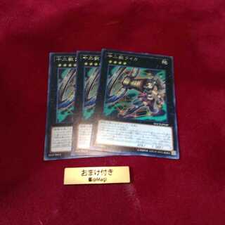 十二獣ライカ レア