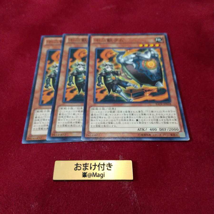 十二獣ラム ノーマル