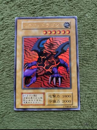 メテオ・ドラゴン ウルトラレア 1枚