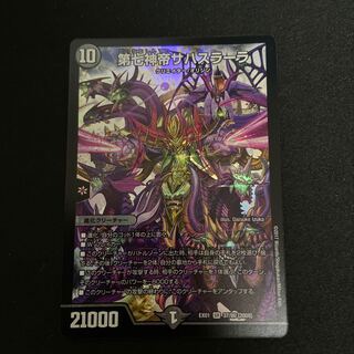 第七神帝サハスラーラ SR