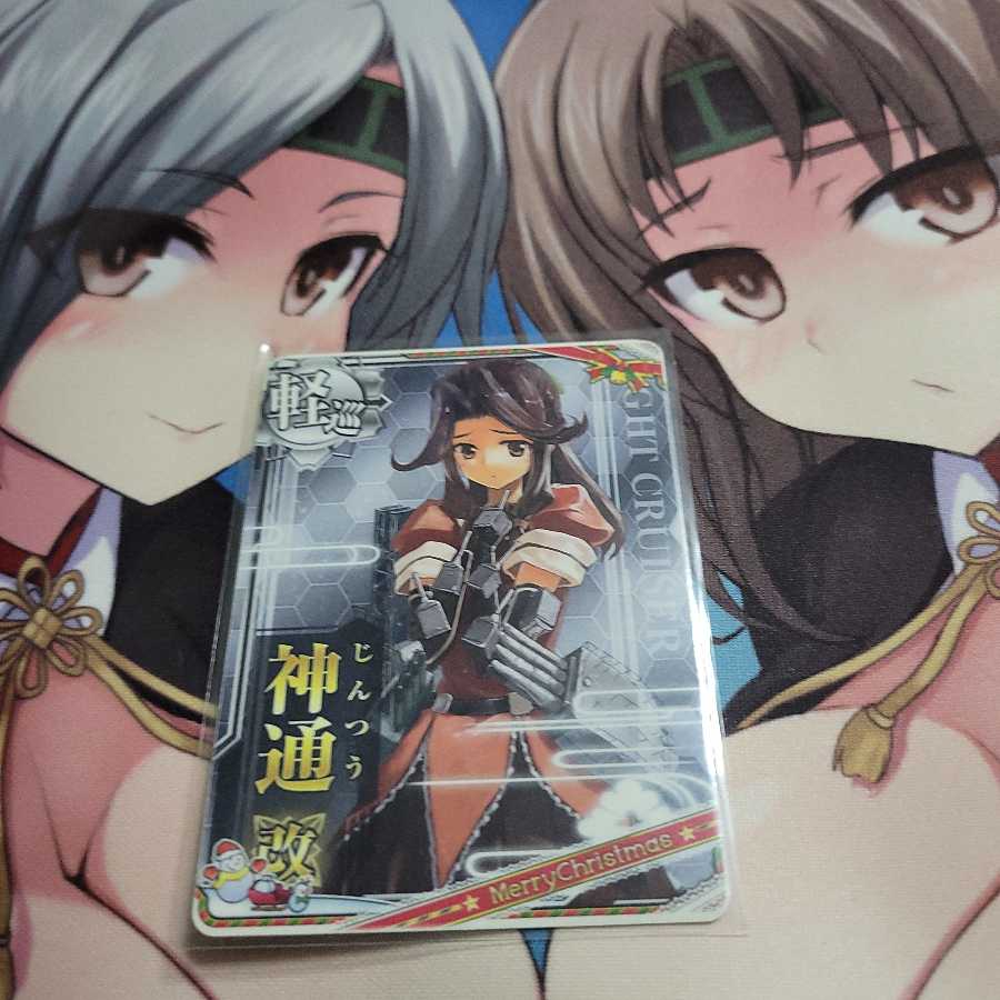 艦これアーケード　神通改　クリスマス　ノーマル