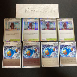 みずの塔(R仕様) S-TD れんげきエネルギー