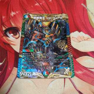 禁断竜王 Vol-Val-8