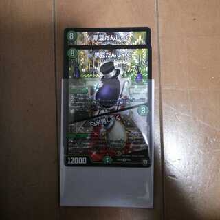 黒豆だんしゃく　白米男しゃく