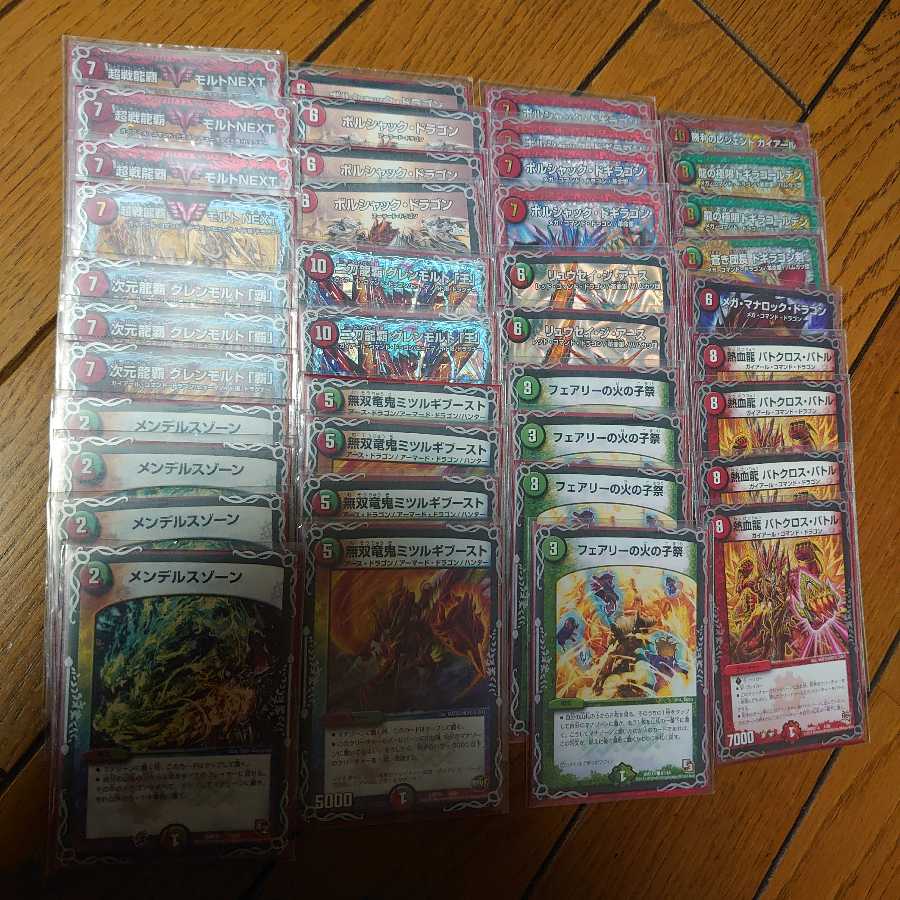 モルトNEXTデッキ