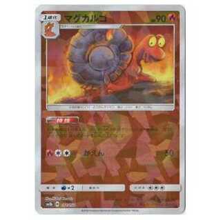 100 yen discount after 2 pieces / SM8b-011 Magcargo (Kira) / Mirror