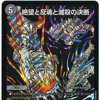 For Desperation, Anti-Souls and Annihilate Decisions (Perfect Darkness) Recruitment