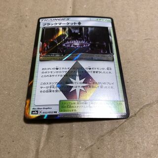 ブラックマーケット 悪 スタジアム