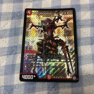 バックラスター