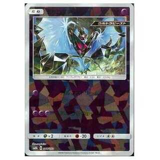 100 yen discount after the second piece / SM8b-048 Necrozma Akatsuki no Tsubasa Mirror