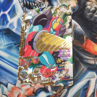 ハイパーメガリルド