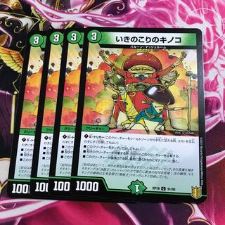 いきのこりのキノコ