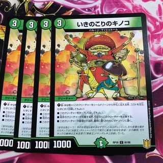 いきのこりのキノコ