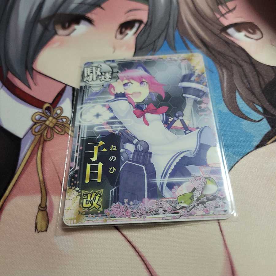 艦これアーケード 子日改 五周年 ノーマル