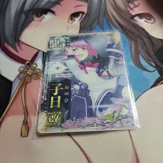 艦これアーケード　子日改　五周年　ノーマル