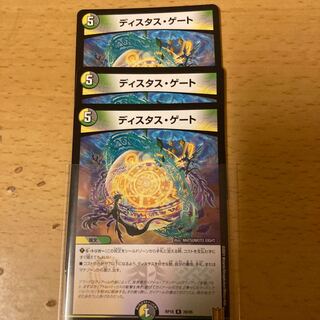 ディスタス・ゲート