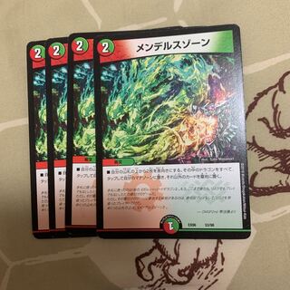 メンデルスゾーン