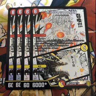 ボルシャック・NEX｜スーパー・スパーク　4枚セット