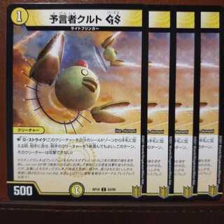 kin538セット割引　予言者クルトGS