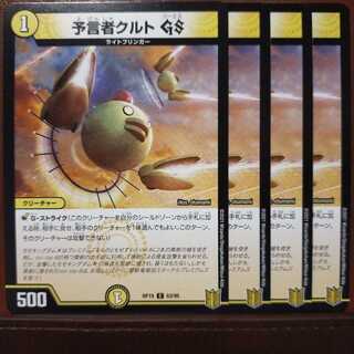 kin539セット割引　予言者クルトGS