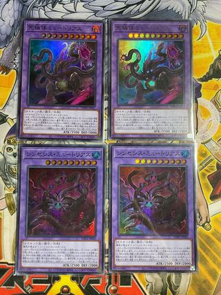 ミュートリアセット