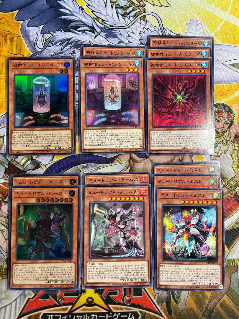 ミュートリアセット