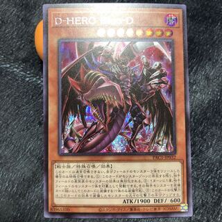 Destiny HERO - Plasma Secret Rare