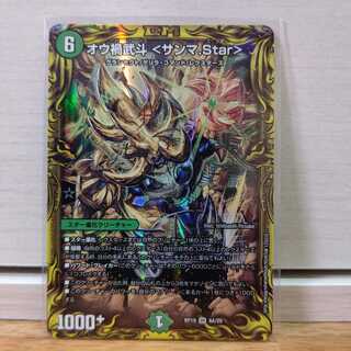 オウ禍武斗 <サンマ.Star>aレア1枚