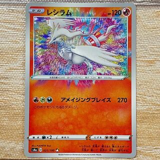 ポケモンカードe/クリスタルタイプ/VS/web買取価格表【magi公式