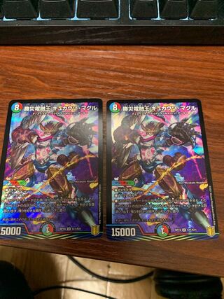 勝災電融王 ギュカウツ・マグル