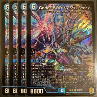 Code:1500 <アダム.Star> SR      4枚セット