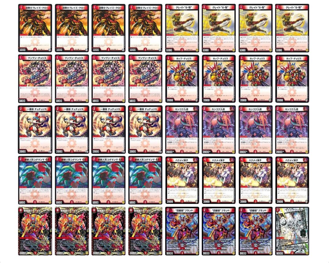 ガチ構築　赤単我我我　40枚