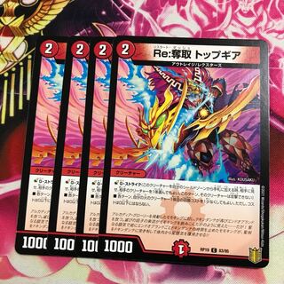 Re:Desertion Top Gear