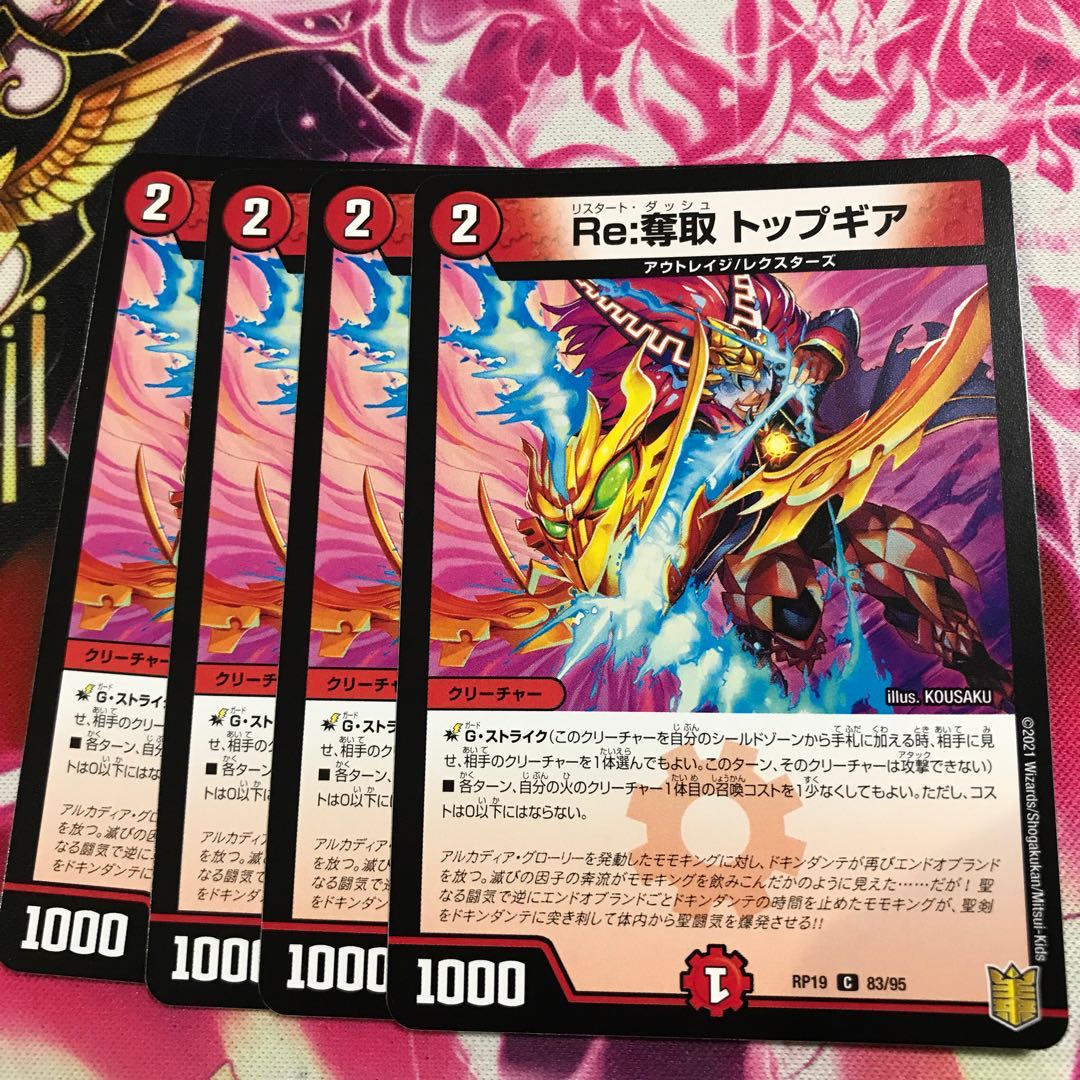 Re:Desertion Top Gear