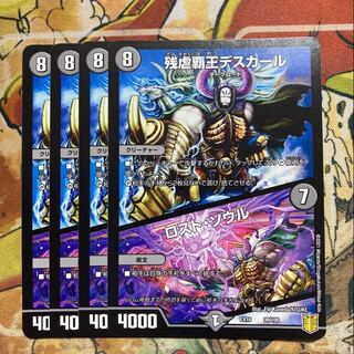 Crath Lade, Merciless King｜Lost Soul 4-card set