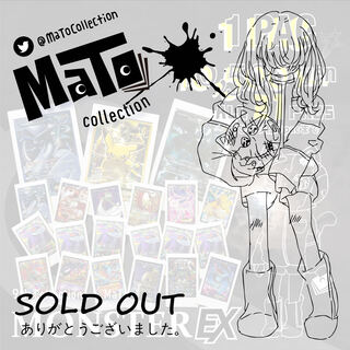 完売御礼!【確認用】『MONSTER EX』オリパ