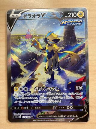 ポケカ　ゼラオラＶ　ＳＲ