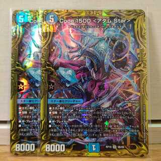Code:1500 <アダム.Star>bレア2枚