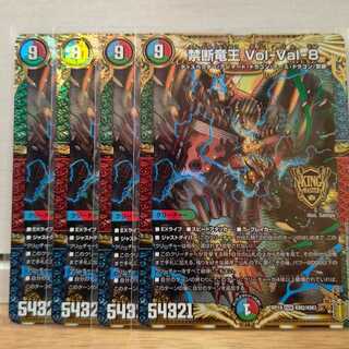 禁断竜王 Vol-Val-8　4枚