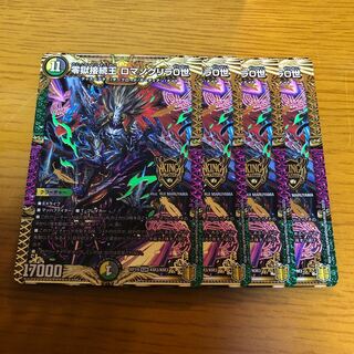 Zero Hell Connection King Romanogrilla 0