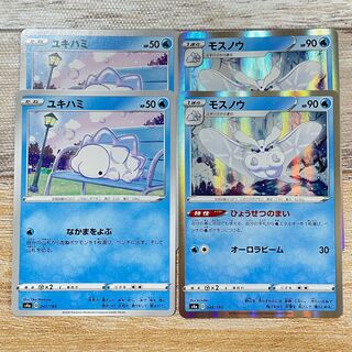 ユキハミ進化ライン 1枚